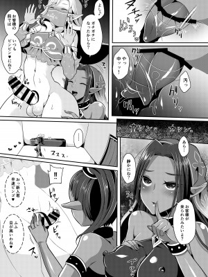 [まるちぃず (るんるん)] 勇者R総集編Rebirth (ゼルダの伝説 ブレス オブ ザ ワイルド) [DL版]_038