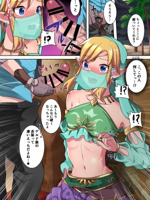 [まるちぃず (るんるん)] 勇者R総集編Rebirth (ゼルダの伝説 ブレス オブ ザ ワイルド) [DL版]_005