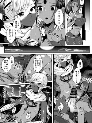 [まるちぃず (るんるん)] 勇者R総集編Rebirth (ゼルダの伝説 ブレス オブ ザ ワイルド) [DL版]_054