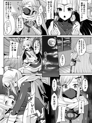 [まるちぃず (るんるん)] 勇者R総集編Rebirth (ゼルダの伝説 ブレス オブ ザ ワイルド) [DL版]_058