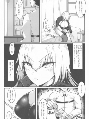 (C102) [えんりゅう堂 (えんりゅう)] カルデアどすけべマッサージ部 Jeanne & Jeanne Alter ed. (Fate／Grand Order)_06