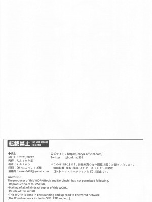 (C102) [えんりゅう堂 (えんりゅう)] カルデアどすけべマッサージ部 Jeanne & Jeanne Alter ed. (Fate／Grand Order)_25