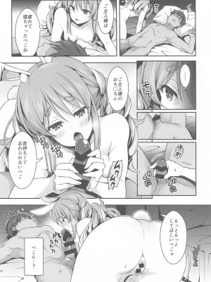 (C102) [ハチノコP (ハチゴ)] 野生の兎が仲間になりたそうにこちらを見ている (兎田ぺこら)_09