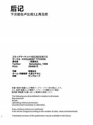 [EVOLMENT TYCOON (有葉米太)] 叱って ご主人様!! (ブルーアーカイブ) [葱鱼个人汉化] [DL版]_24