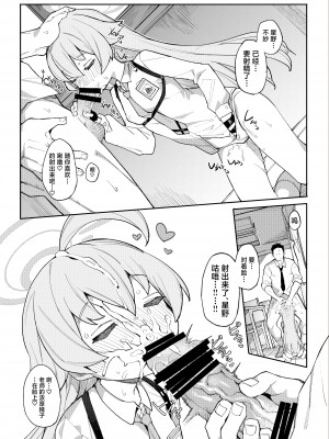 [半里プラザー (半里バード)] ホシノだって甘えたい (ブルーアーカイブ) [中国翻訳] [DL版]_08