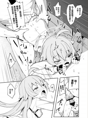 [半里プラザー (半里バード)] ホシノだって甘えたい (ブルーアーカイブ) [中国翻訳] [DL版]_15