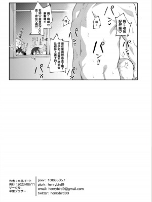 [半里プラザー (半里バード)] ホシノだって甘えたい (ブルーアーカイブ) [中国翻訳] [DL版]_25