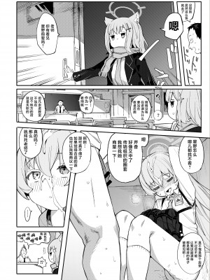 [半里プラザー (半里バード)] ホシノだって甘えたい (ブルーアーカイブ) [中国翻訳] [DL版]_09