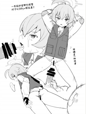 [半里プラザー (半里バード)] ホシノだって甘えたい (ブルーアーカイブ) [中国翻訳] [DL版]_23