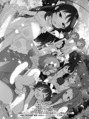 [けれの帝国 (けれの)] 小学生のおまんこ大好きだと出来るもの、なに？ (アイドルマスター シンデレラガールズ) [DL版]_33