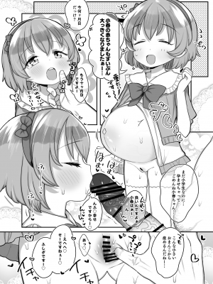 [けれの帝国 (けれの)] 小学生のおまんこ大好きだと出来るもの、なに？ (アイドルマスター シンデレラガールズ) [DL版]_43
