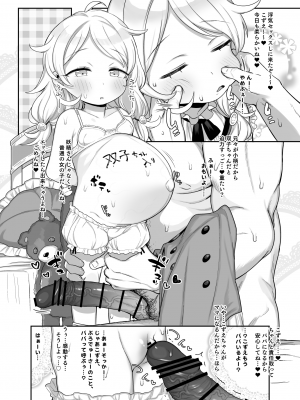 [けれの帝国 (けれの)] 小学生のおまんこ大好きだと出来るもの、なに？ (アイドルマスター シンデレラガールズ) [DL版]_34