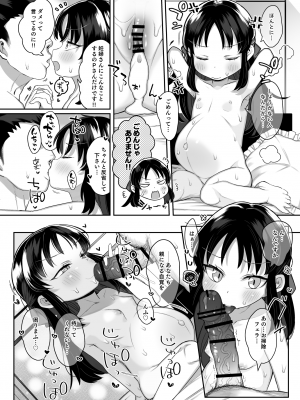 [けれの帝国 (けれの)] 小学生のおまんこ大好きだと出来るもの、なに？ (アイドルマスター シンデレラガールズ) [DL版]_23