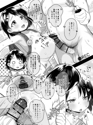 [けれの帝国 (けれの)] 小学生のおまんこ大好きだと出来るもの、なに？ (アイドルマスター シンデレラガールズ) [DL版]_45