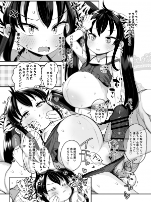 [けれの帝国 (けれの)] 小学生のおまんこ大好きだと出来るもの、なに？ (アイドルマスター シンデレラガールズ) [DL版]_47