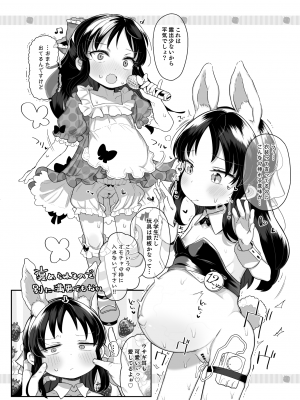 [けれの帝国 (けれの)] 小学生のおまんこ大好きだと出来るもの、なに？ (アイドルマスター シンデレラガールズ) [DL版]_13