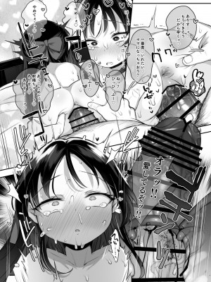 [けれの帝国 (けれの)] 小学生のおまんこ大好きだと出来るもの、なに？ (アイドルマスター シンデレラガールズ) [DL版]_27