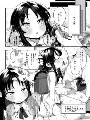 [けれの帝国 (けれの)] 小学生のおまんこ大好きだと出来るもの、なに？ (アイドルマスター シンデレラガールズ) [DL版]_31