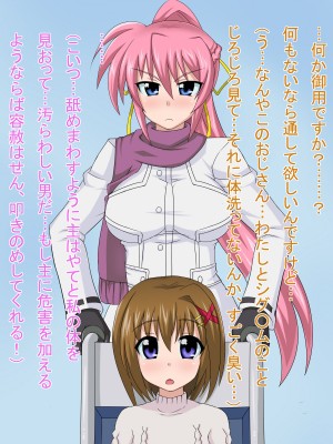 (同人CG集) [HINJYAKU] 気づいたら、いつの間にかキモブタ男のオチ○ポ穴に作り変えられていた女の子のお話～気高き騎士の末路編～ (魔法少女リリカルなのは)_0002_0~1