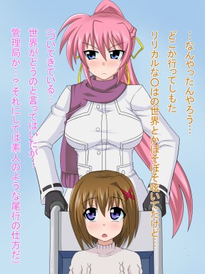 (同人CG集) [HINJYAKU] 気づいたら、いつの間にかキモブタ男のオチ○ポ穴に作り変えられていた女の子のお話～気高き騎士の末路編～ (魔法少女リリカルなのは)_0003_0~1