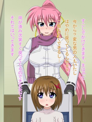 (同人CG集) [HINJYAKU] 気づいたら、いつの間にかキモブタ男のオチ○ポ穴に作り変えられていた女の子のお話～気高き騎士の末路編～ (魔法少女リリカルなのは)_0005_0~1