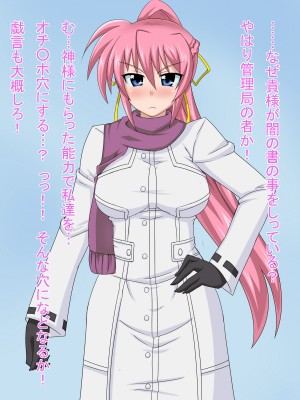 (同人CG集) [HINJYAKU] 気づいたら、いつの間にかキモブタ男のオチ○ポ穴に作り変えられていた女の子のお話～気高き騎士の末路編～ (魔法少女リリカルなのは)_0008_0~1