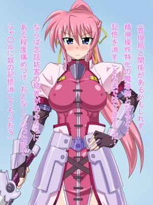 (同人CG集) [HINJYAKU] 気づいたら、いつの間にかキモブタ男のオチ○ポ穴に作り変えられていた女の子のお話～気高き騎士の末路編～ (魔法少女リリカルなのは)_0009_0~1