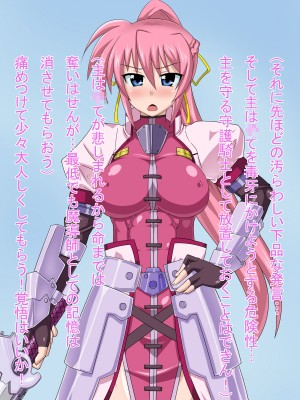 (同人CG集) [HINJYAKU] 気づいたら、いつの間にかキモブタ男のオチ○ポ穴に作り変えられていた女の子のお話～気高き騎士の末路編～ (魔法少女リリカルなのは)_0010_0~1