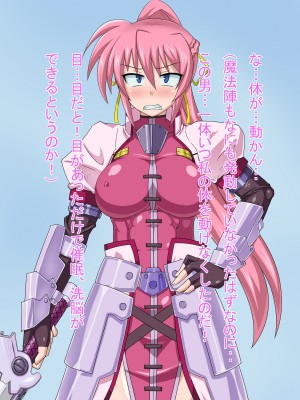 (同人CG集) [HINJYAKU] 気づいたら、いつの間にかキモブタ男のオチ○ポ穴に作り変えられていた女の子のお話～気高き騎士の末路編～ (魔法少女リリカルなのは)_0011_0~1