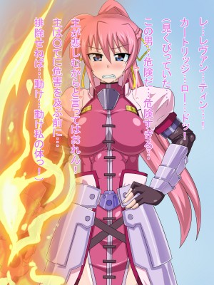 (同人CG集) [HINJYAKU] 気づいたら、いつの間にかキモブタ男のオチ○ポ穴に作り変えられていた女の子のお話～気高き騎士の末路編～ (魔法少女リリカルなのは)_0012_0~1