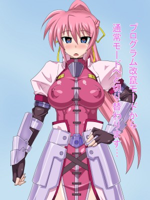 (同人CG集) [HINJYAKU] 気づいたら、いつの間にかキモブタ男のオチ○ポ穴に作り変えられていた女の子のお話～気高き騎士の末路編～ (魔法少女リリカルなのは)_0026_0~1