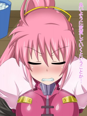 (同人CG集) [HINJYAKU] 気づいたら、いつの間にかキモブタ男のオチ○ポ穴に作り変えられていた女の子のお話～気高き騎士の末路編～ (魔法少女リリカルなのは)_0084_0~1