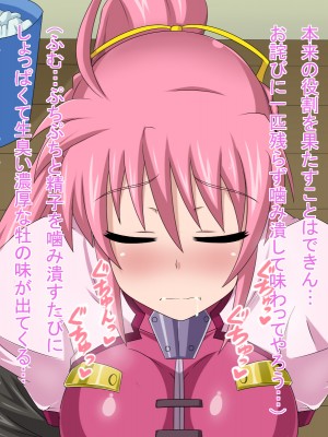 (同人CG集) [HINJYAKU] 気づいたら、いつの間にかキモブタ男のオチ○ポ穴に作り変えられていた女の子のお話～気高き騎士の末路編～ (魔法少女リリカルなのは)_0102_0~1