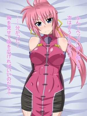 (同人CG集) [HINJYAKU] 気づいたら、いつの間にかキモブタ男のオチ○ポ穴に作り変えられていた女の子のお話～気高き騎士の末路編～ (魔法少女リリカルなのは)_0104_0~1