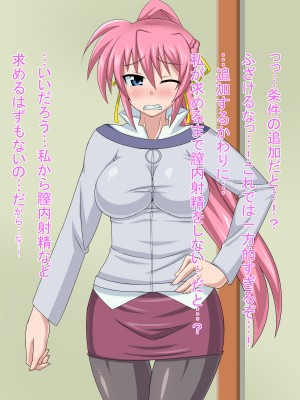 (同人CG集) [HINJYAKU] 気づいたら、いつの間にかキモブタ男のオチ○ポ穴に作り変えられていた女の子のお話～気高き騎士の末路編～ (魔法少女リリカルなのは)_0129_0~1