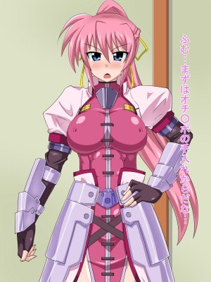 (同人CG集) [HINJYAKU] 気づいたら、いつの間にかキモブタ男のオチ○ポ穴に作り変えられていた女の子のお話～気高き騎士の末路編～ (魔法少女リリカルなのは)_0136_0~1