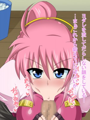 (同人CG集) [HINJYAKU] 気づいたら、いつの間にかキモブタ男のオチ○ポ穴に作り変えられていた女の子のお話～気高き騎士の末路編～ (魔法少女リリカルなのは)_0143_0~1