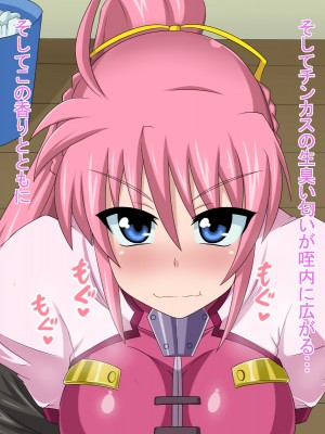 (同人CG集) [HINJYAKU] 気づいたら、いつの間にかキモブタ男のオチ○ポ穴に作り変えられていた女の子のお話～気高き騎士の末路編～ (魔法少女リリカルなのは)_0182_0~1