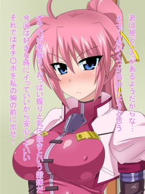 (同人CG集) [HINJYAKU] 気づいたら、いつの間にかキモブタ男のオチ○ポ穴に作り変えられていた女の子のお話～気高き騎士の末路編～ (魔法少女リリカルなのは)_0185_0~1