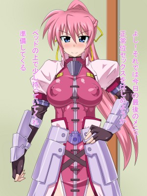 (同人CG集) [HINJYAKU] 気づいたら、いつの間にかキモブタ男のオチ○ポ穴に作り変えられていた女の子のお話～気高き騎士の末路編～ (魔法少女リリカルなのは)_0214_0~1