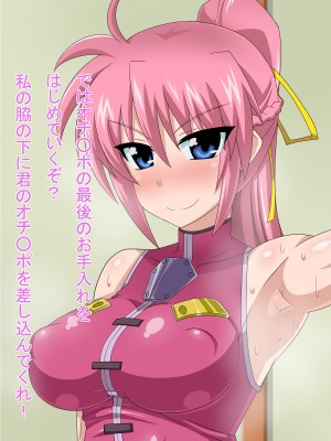 (同人CG集) [HINJYAKU] 気づいたら、いつの間にかキモブタ男のオチ○ポ穴に作り変えられていた女の子のお話～気高き騎士の末路編～ (魔法少女リリカルなのは)_0262_0~1