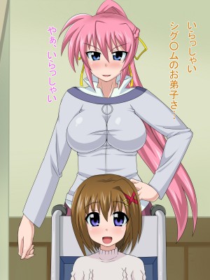 (同人CG集) [HINJYAKU] 気づいたら、いつの間にかキモブタ男のオチ○ポ穴に作り変えられていた女の子のお話～気高き騎士の末路編～ (魔法少女リリカルなのは)_0277_0~1