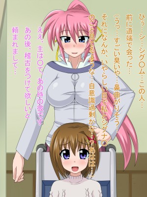 (同人CG集) [HINJYAKU] 気づいたら、いつの間にかキモブタ男のオチ○ポ穴に作り変えられていた女の子のお話～気高き騎士の末路編～ (魔法少女リリカルなのは)_0278_0~1
