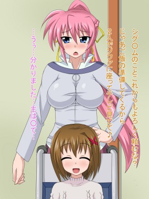 (同人CG集) [HINJYAKU] 気づいたら、いつの間にかキモブタ男のオチ○ポ穴に作り変えられていた女の子のお話～気高き騎士の末路編～ (魔法少女リリカルなのは)_0321_0~1