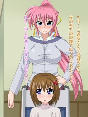 (同人CG集) [HINJYAKU] 気づいたら、いつの間にかキモブタ男のオチ○ポ穴に作り変えられていた女の子のお話～気高き騎士の末路編～ (魔法少女リリカルなのは)_0382_0~1