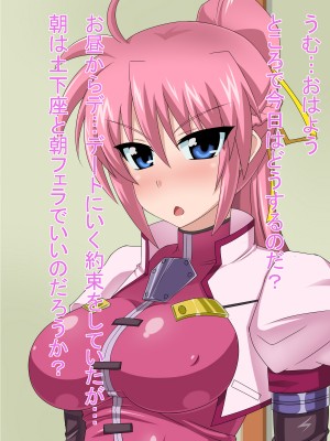 (同人CG集) [HINJYAKU] 気づいたら、いつの間にかキモブタ男のオチ○ポ穴に作り変えられていた女の子のお話～気高き騎士の末路編～ (魔法少女リリカルなのは)_0486_0~1