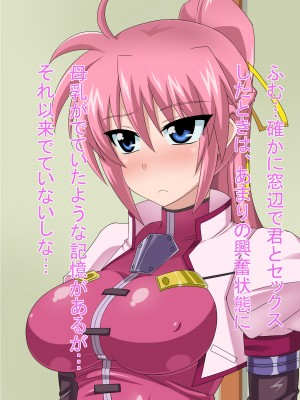 (同人CG集) [HINJYAKU] 気づいたら、いつの間にかキモブタ男のオチ○ポ穴に作り変えられていた女の子のお話～気高き騎士の末路編～ (魔法少女リリカルなのは)_0488_0~1