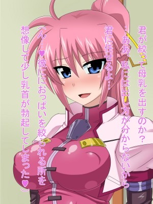 (同人CG集) [HINJYAKU] 気づいたら、いつの間にかキモブタ男のオチ○ポ穴に作り変えられていた女の子のお話～気高き騎士の末路編～ (魔法少女リリカルなのは)_0489_0~1