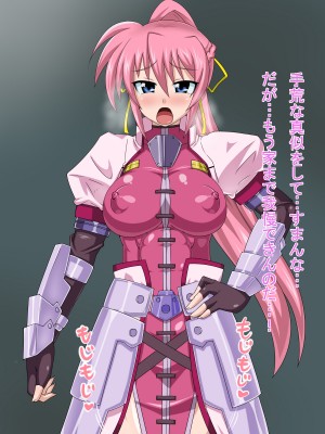 (同人CG集) [HINJYAKU] 気づいたら、いつの間にかキモブタ男のオチ○ポ穴に作り変えられていた女の子のお話～気高き騎士の末路編～ (魔法少女リリカルなのは)_0584_0~1