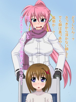 (同人CG集) [HINJYAKU] 気づいたら、いつの間にかキモブタ男のオチ○ポ穴に作り変えられていた女の子のお話～気高き騎士の末路編～ (魔法少女リリカルなのは)_0616_0~1